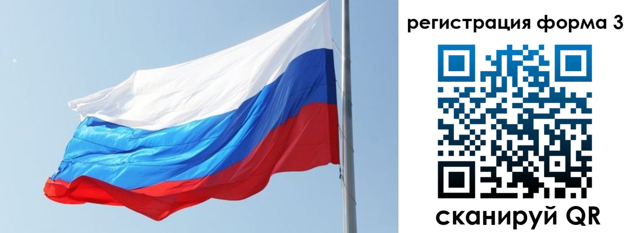 прописка ребенка в Енисейске