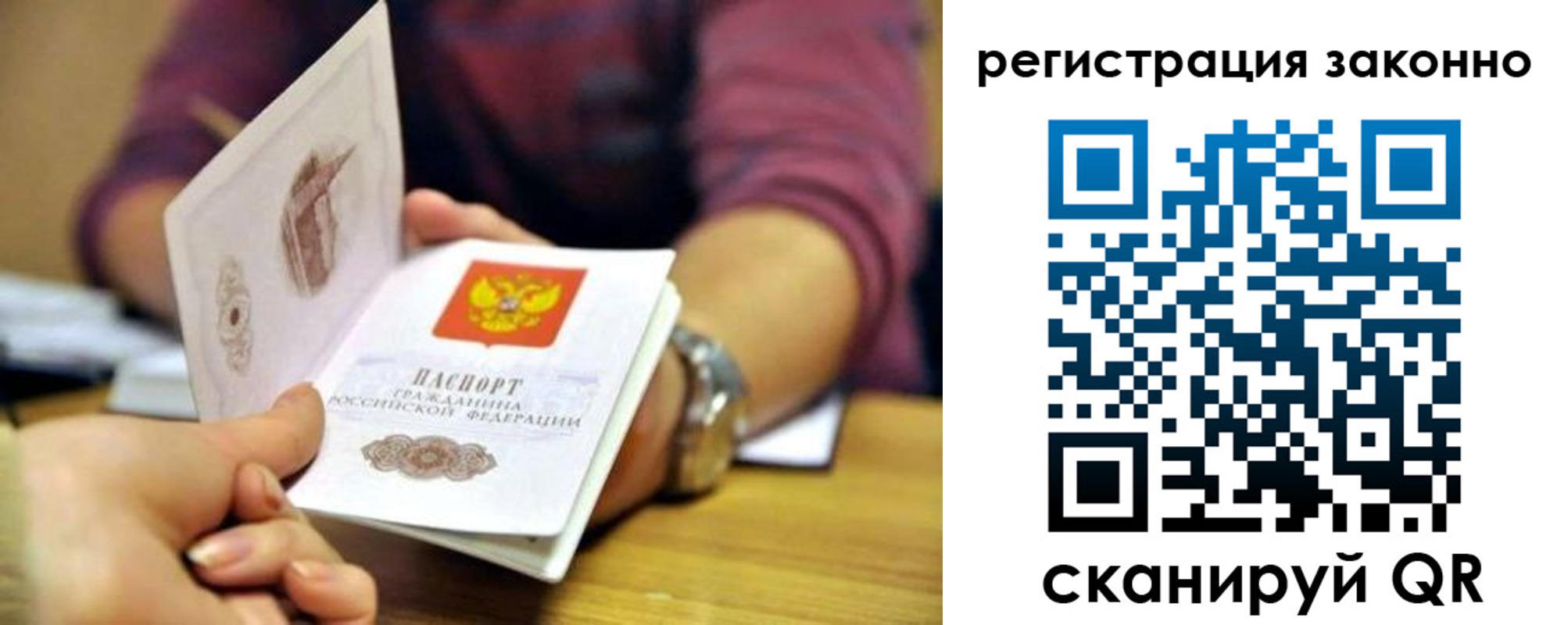 прописка для работы в Енисейске