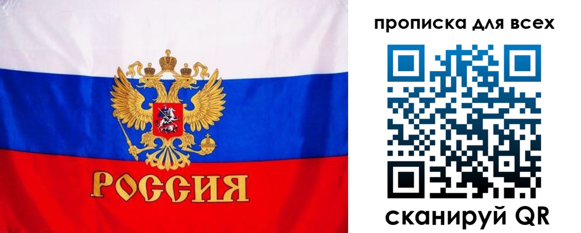 временная регистрация гарантия в Енисейске