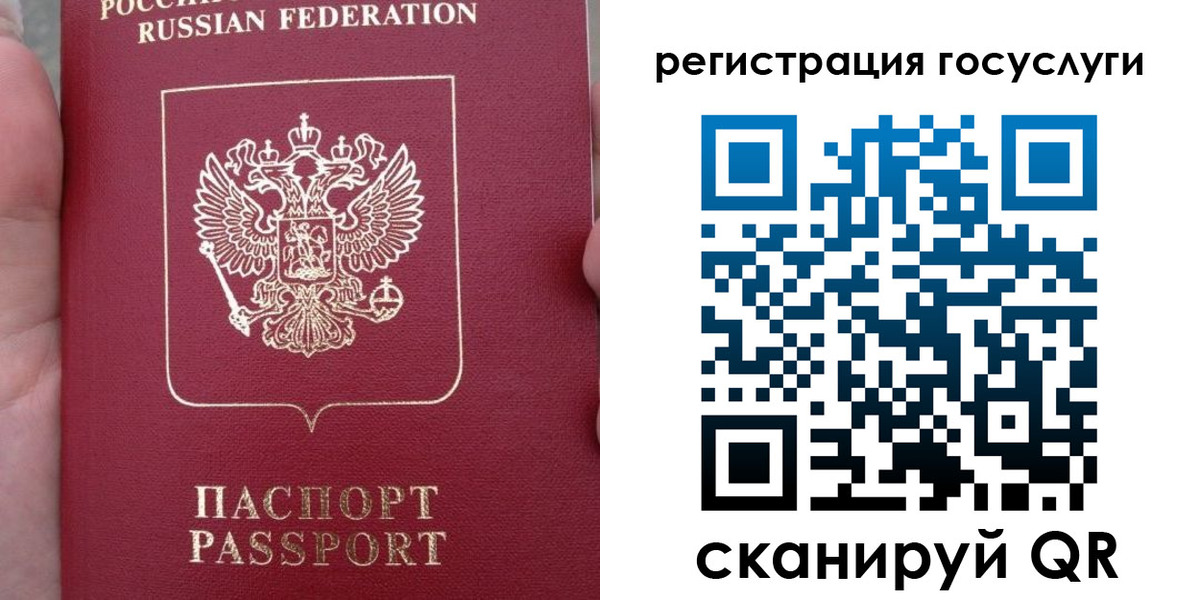 прописка штамп в Енисейске