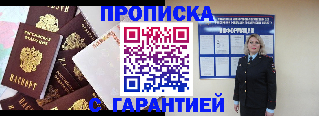 временная регистрация адрес в Енисейске