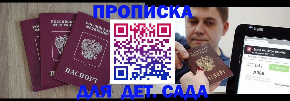 временная регистрация 2025 в Енисейске