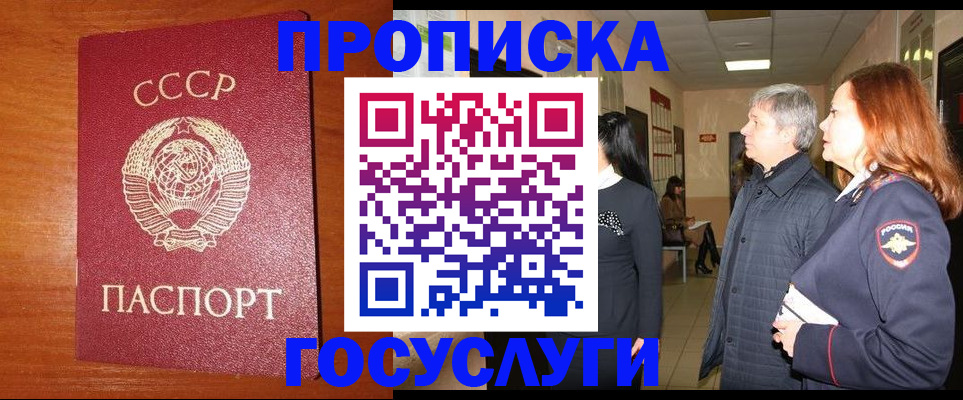 прописка иностранных граждан в Енисейске