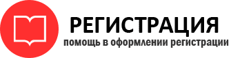 прописка в Енисейске id11318